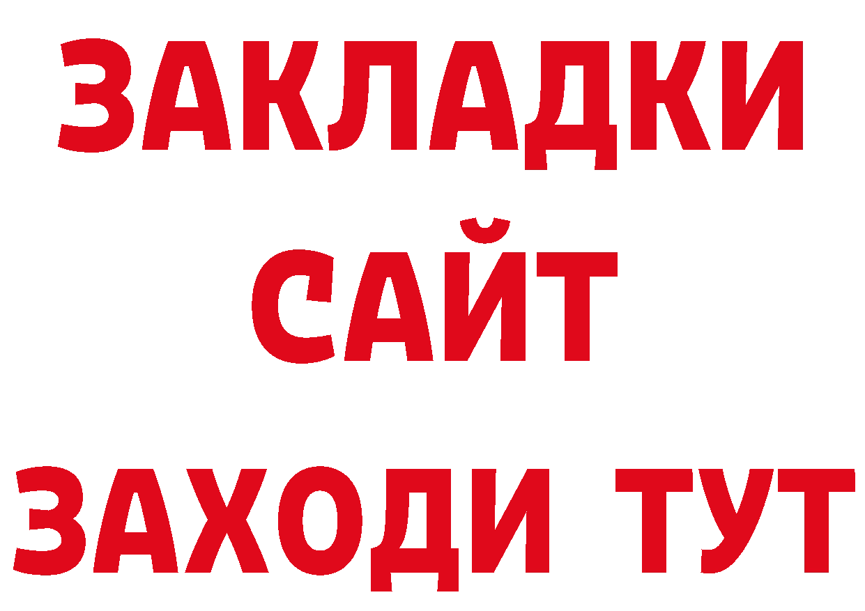 Бутират 1.4BDO как зайти это гидра Данков